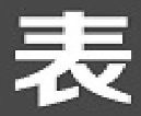 表单大师高效数据收集助手v1.0.2 电脑版