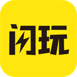 闪玩APP免费游戏盒下载