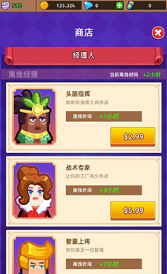 科技树界面