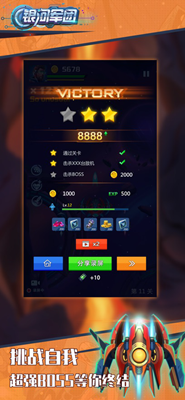 u94f6u6cb3u519bu56e2u89e3u9501u5168u6218u673au7248