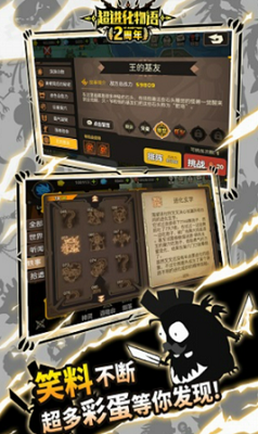阵容搭配界面