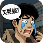 逆袭之重回巅峰完整版上线v1.0 无限钻石版