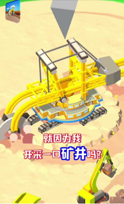 u5f00u77ffu5f53u8001u677fu5b89u5353u624bu673au7248