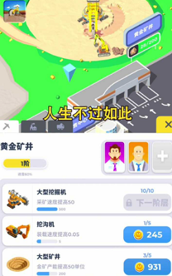 u5f00u77ffu5f53u8001u677fu4e0du51cfu53cdu589eu6700u65b0u7248