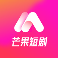 芒果短剧免费畅看海量精品
