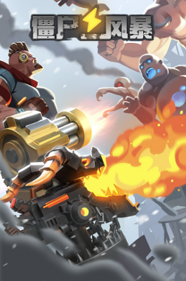 u50f5u5c38u98ceu66b4u65e0u9650u5185u8d2du7248