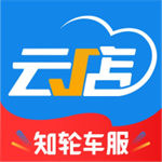 知轮云店汽车服务专家v3.9.5.26 安卓版