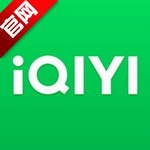 爱奇艺海外版高清影视资源全接触v6.9.5 苹果版