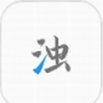 安卓清理工具清浊深度优化存储空间