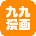 九九漫画海量资源免费畅读v1.3.0 安卓版