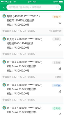 u5c71u4e1cu519cu673au8865u8d34appu4e0bu8f7du624bu673au7248