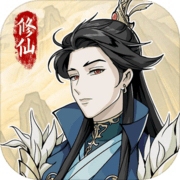 修仙人生模拟器免费畅玩版特色v1.0.5 内置功能菜单版