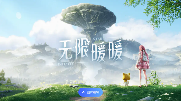 无限暖暖2024公测兑换码最新汇总