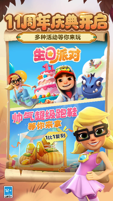 u514du8d39u7248u7684u5730u94c1u8dd1u9177