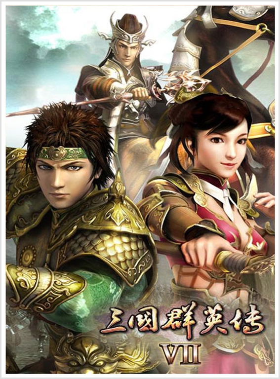三国群英传7演义MOD终结版