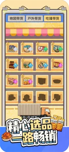 u5e26u8d27u738bu6765u4e86u514du8d39u7248