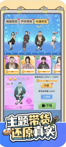 u5e26u8d27u738bu6765u4e86u514du8d39u7248u514du5e7fu544a