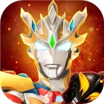 奥特曼宇宙英雄无限资源版v14.1.0 无限钻石版