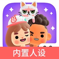 托卡生活3d中文特别版v2.2.0 联机版