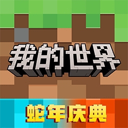 我的世界国际版汉化资源无限正版下载
