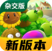 植物大战僵尸创意融合版策略