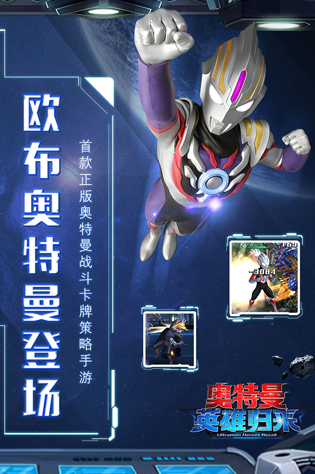 u5965u7279u66fcu82f1u96c4u5f52u6765u65e0u654cu7248u4e0bu8f7d