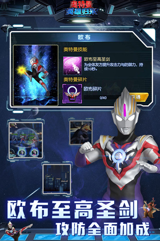 u5965u7279u66fcu82f1u96c4u5f52u6765u65e0u9650u5149u80fdu65e0u9650u94bbu77f3u7248