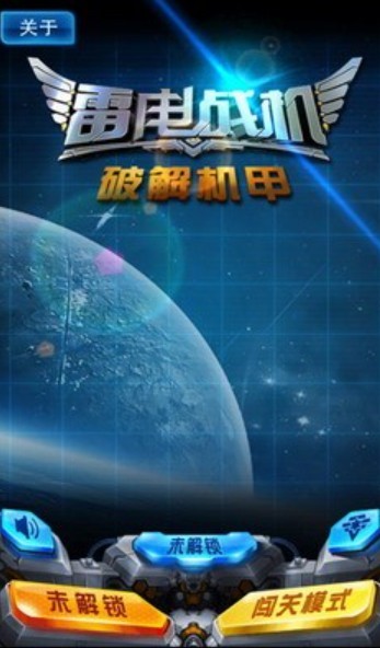 u96f7u7535u6218u673au514du8d39u7248u65e0u9650u94bbu77f3u7248