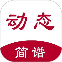 动态简谱工具自动演奏与曲谱管理