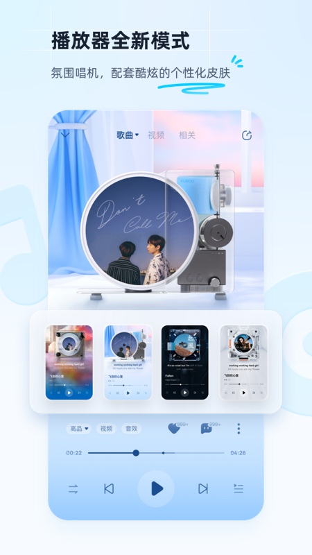 酷狗音乐多设备登录示意图