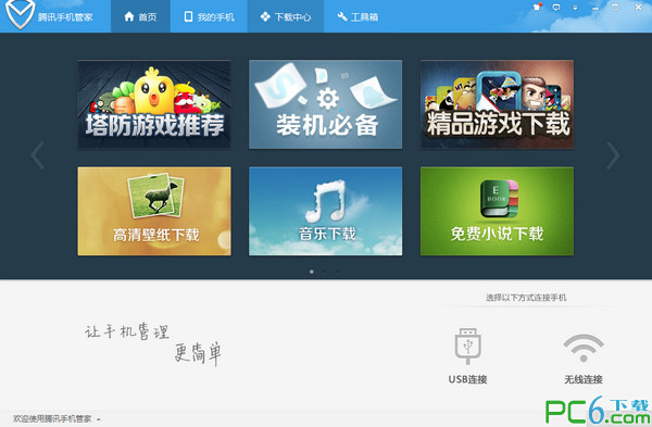操作界面示意图