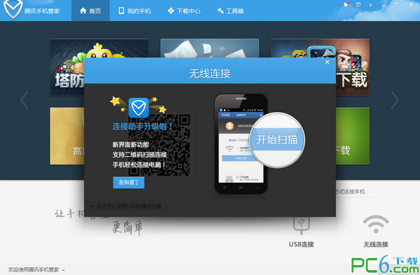 无线连接示意图