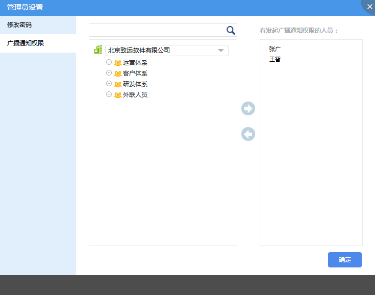 权限配置界面