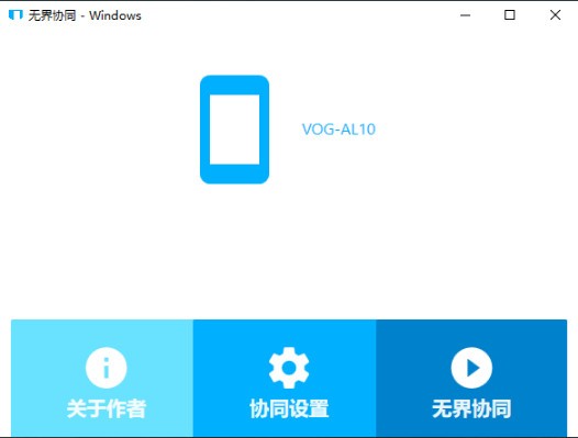 操作界面示意图