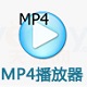 全能影音播放器免费下载v2023