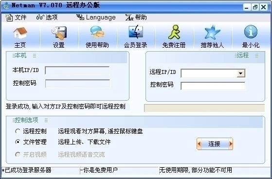 截图