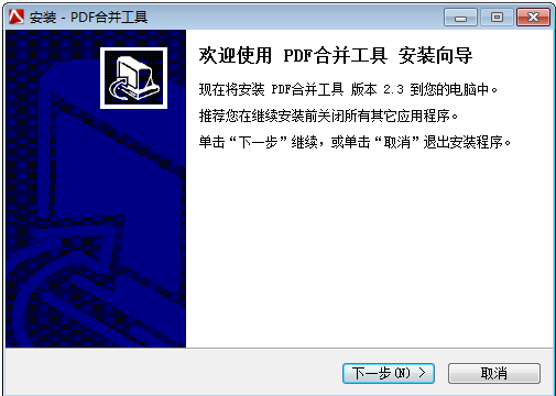 安装界面示意图