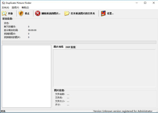 操作界面示意图
