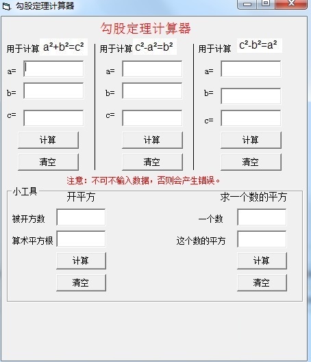 运算演示