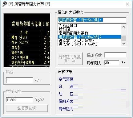 软件界面示意图