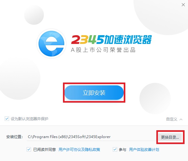 安全设置界面