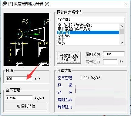 计算结果展示