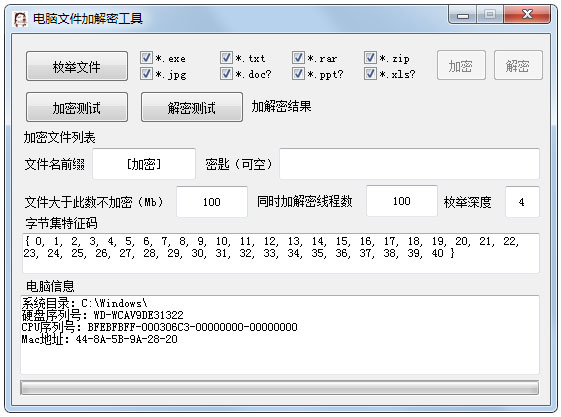 软件操作界面示意图