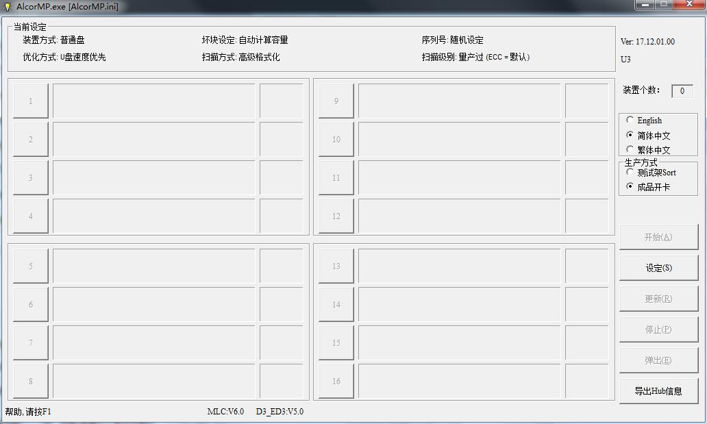 操作界面示意图