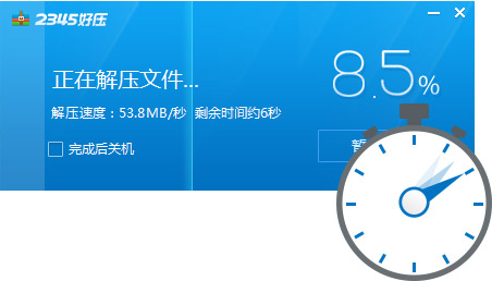 压缩包管理界面