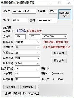 软件操作界面示意图