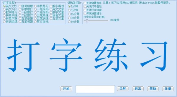 软件界面截图