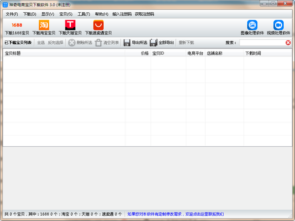 操作界面示意图