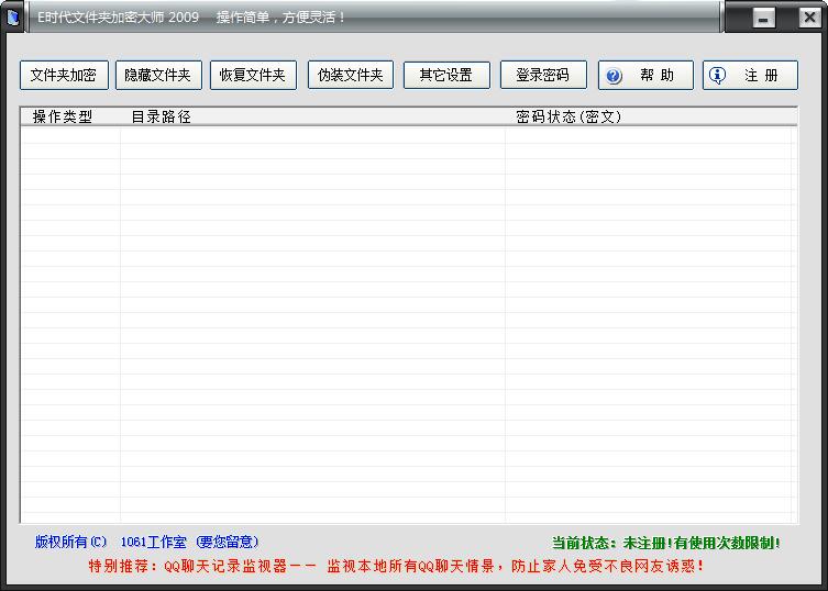 操作界面截图