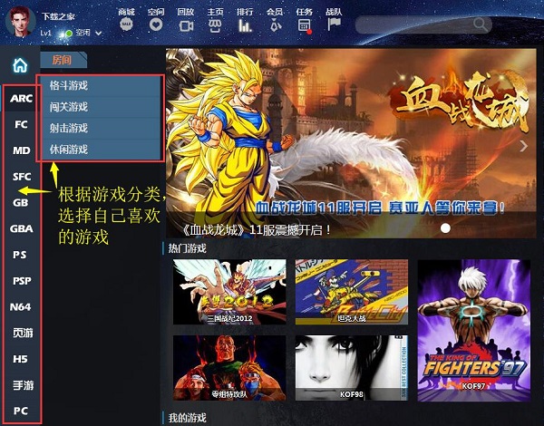 游戏大厅界面